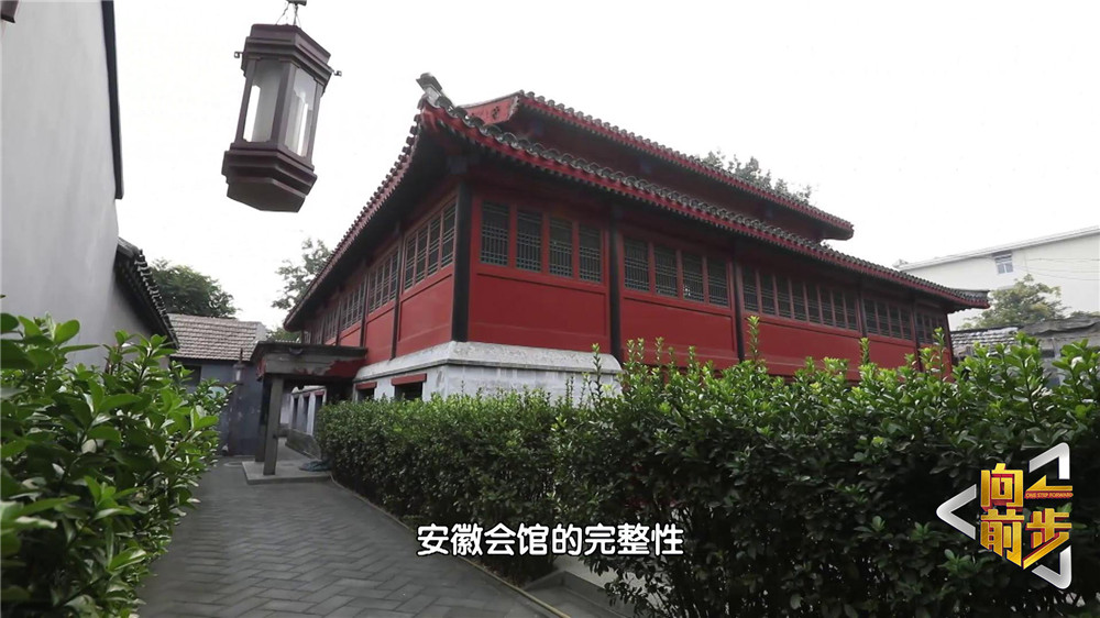 京剧发祥地如今杂物乱堆 进展数月为何仍有7户居民不愿腾退安徽会馆建