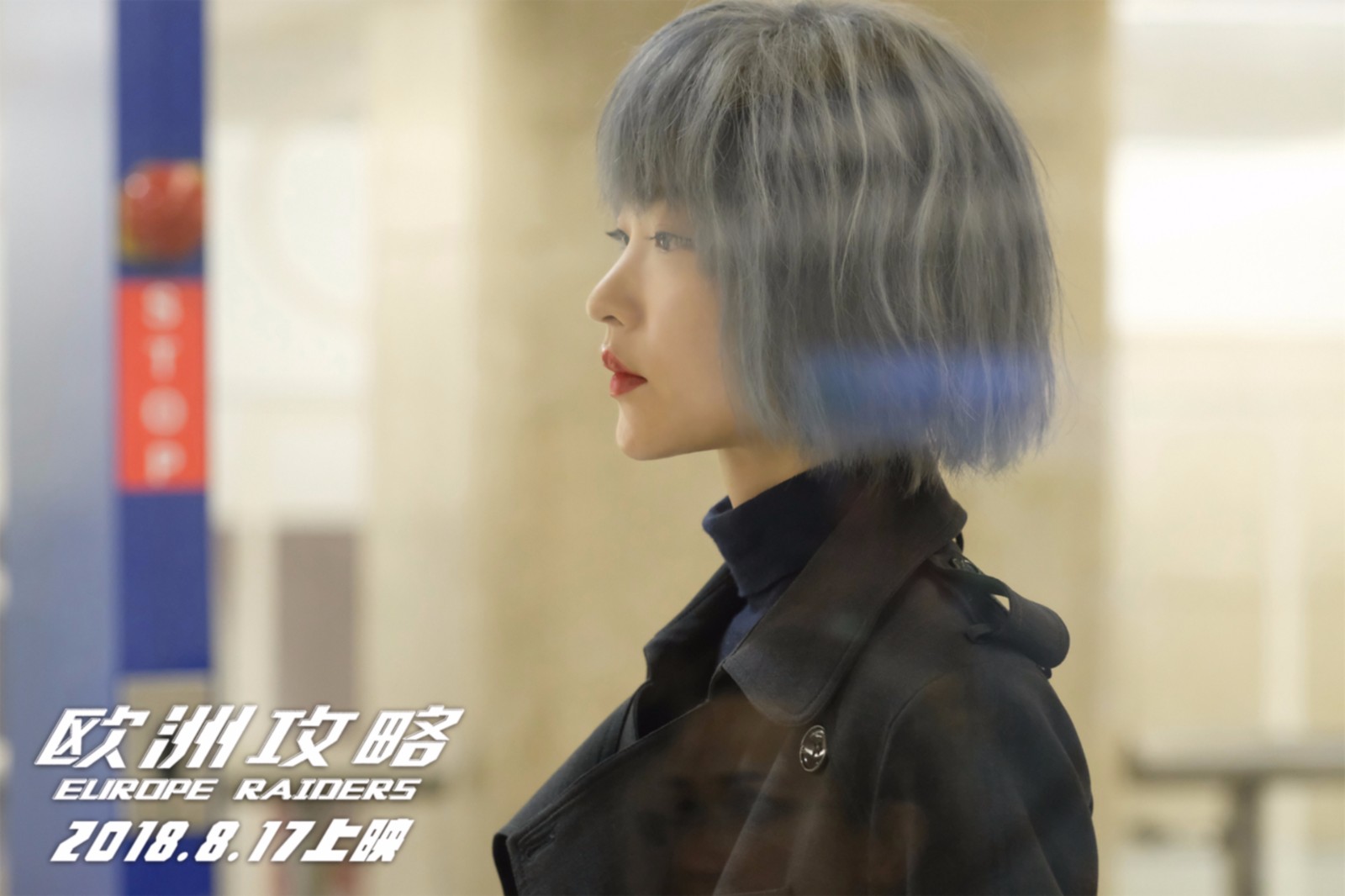 超颠覆欧洲攻略曝唐嫣杜鹃特辑两大女神变拼命三娘打到停不下来