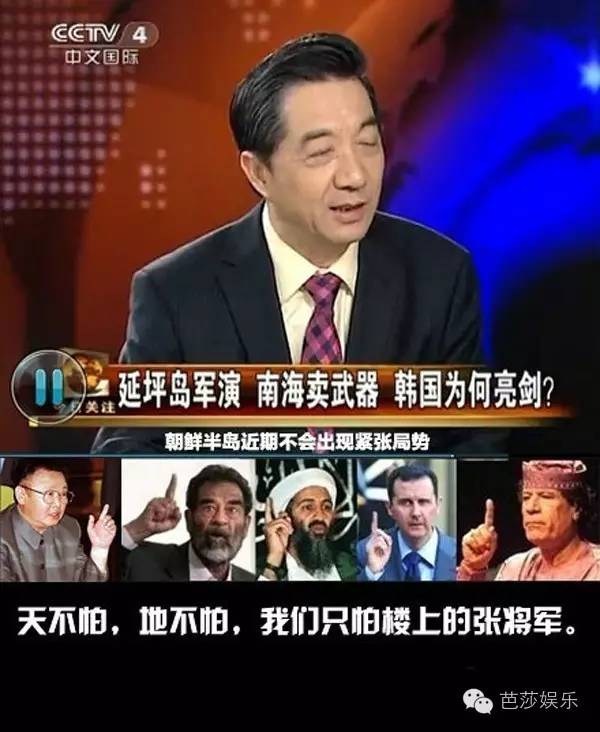 打游戏上b站 会唱tfboys 一代少将张召忠成了新网红 360娱乐 打游戏上b站 会唱tfboys 一代少将张召忠成了新网红 360娱乐