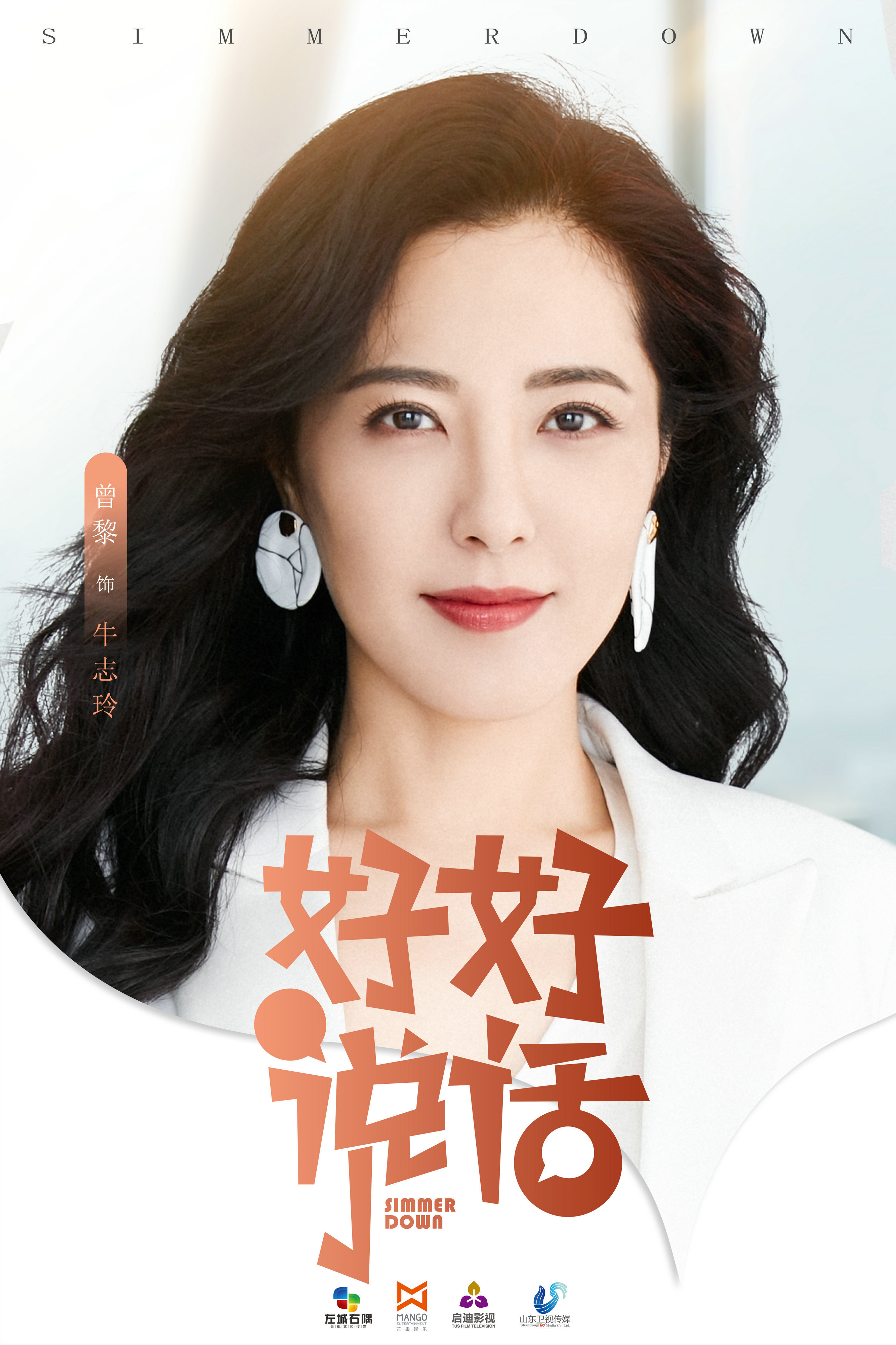 都市轻喜剧好好说话今日官宣陈晓王晓晨演绎职场欢喜冤家