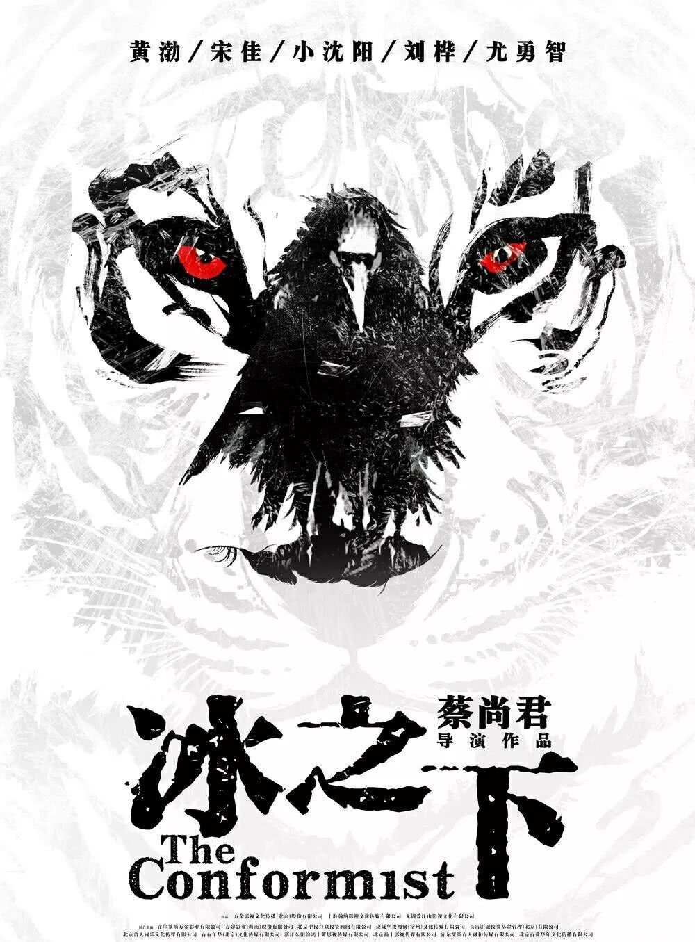 黄渤冰之下迟迟未上映亮点十足为何让人忧心忡忡