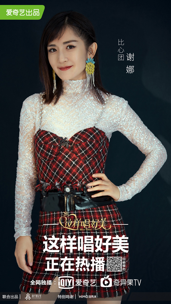 这样唱好美vocal系歌手大比拼许靖韵遇舞台事故令人揪心