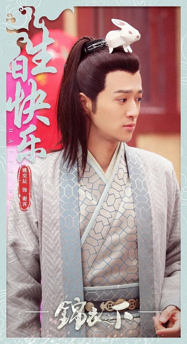 别被《锦衣之下》谢霄骗了,情深义重只是表象,步步