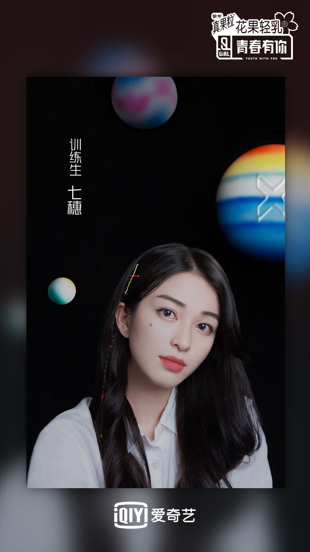 青你2》蔡徐坤认可七穗付出努力后终有回报- 360娱乐