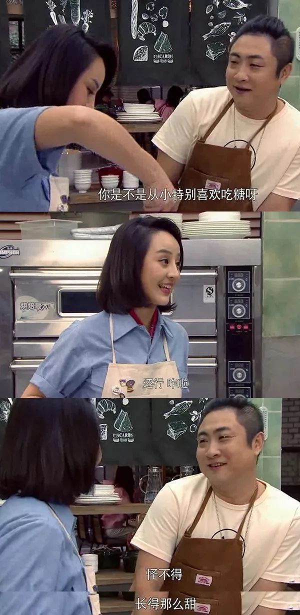 可盐可甜孟子叶人设反转与杜海涛组团撒狗粮