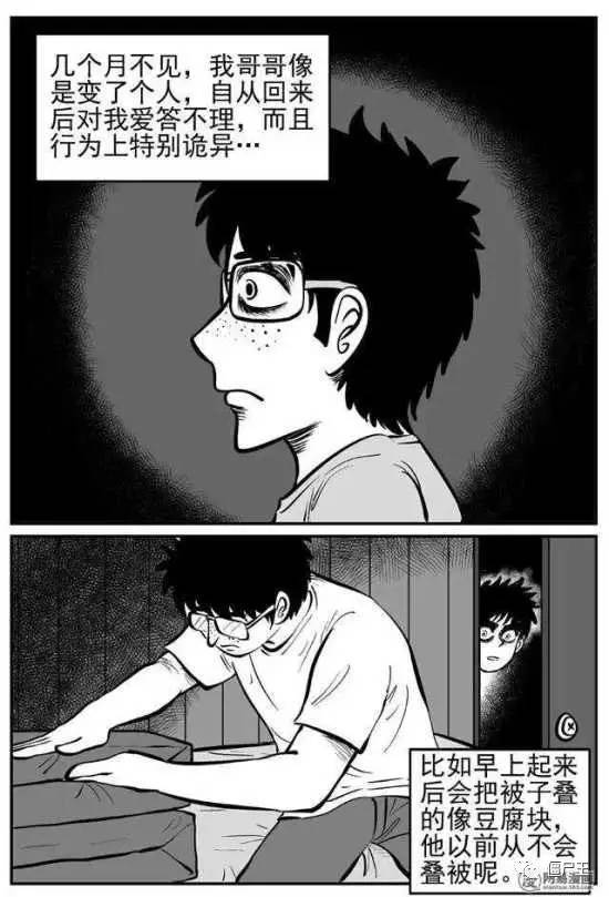 恐怖漫画 惊悚漫画 无声谷 戒瘾学校 僵尸王 360娱乐