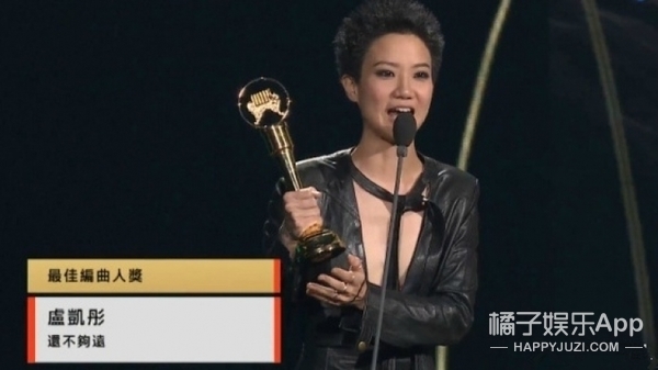 在第28届金曲奖上,卢凯彤获得了最佳编曲人奖:这位香港女歌手上一次