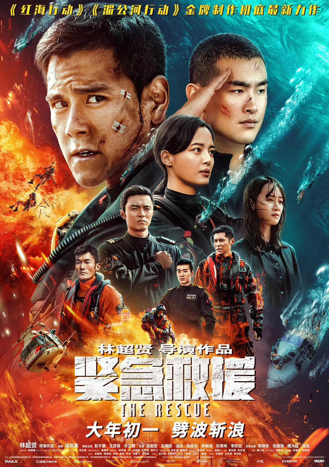 辛芷蕾紧急救援饰演机长大年初一上映引期待