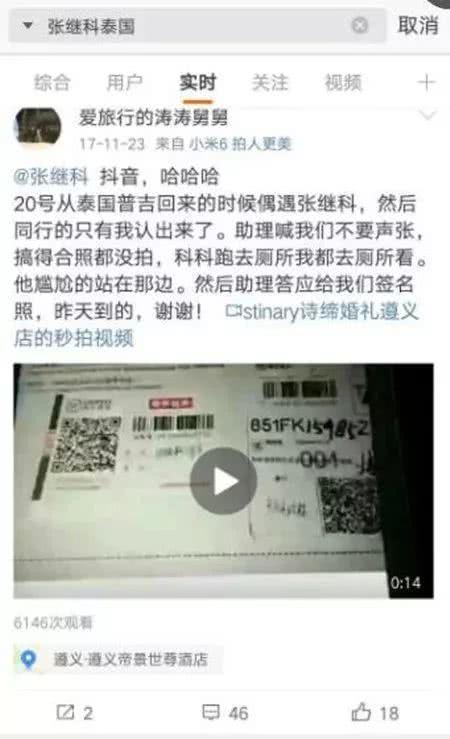 张继科景甜晒牵手照公布恋情！发糖这么久，终于变成明晃晃的狗粮