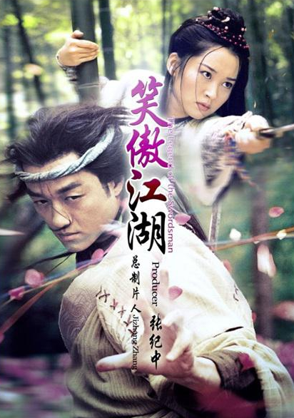 2001版《笑傲江湖》,由张纪中任制片人,黄健中,元彬执导,李亚鹏,许晴