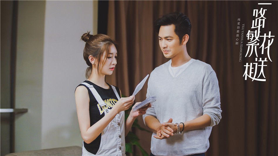 《一路繁花相送》今晚开播 钟汉良江疏影寻回初恋治愈爱