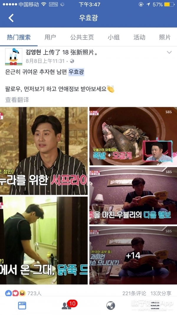 于晓光在韩国到底有多火?Naver实时搜索榜第