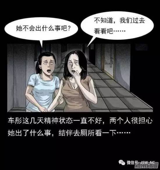 恐怖漫画恐 怖漫画 鲁班书 僵尸王 360娱乐