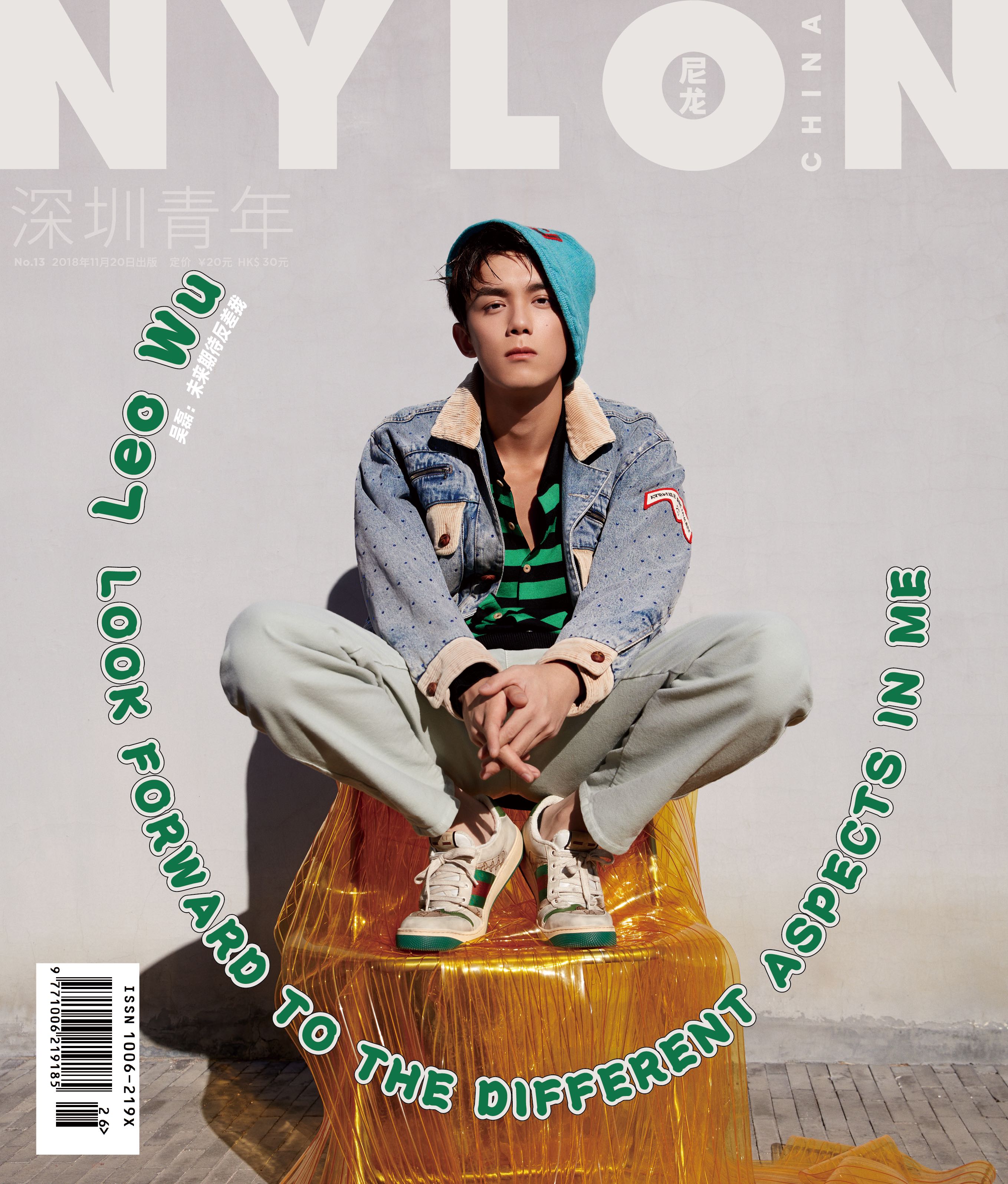吴磊登杂志十一月刊封面张扬时尚个性展少年真我