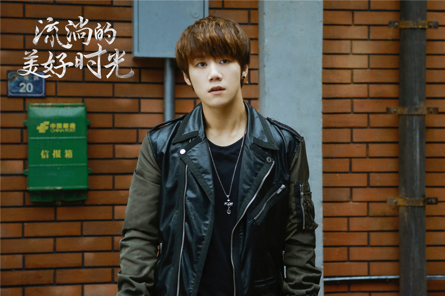 流淌的美好时光今晚开播周澄奥机车男孩不机车