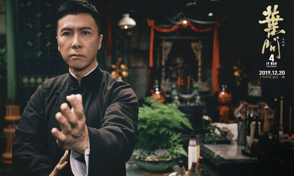 《叶问4》蝉联单日票房冠军,票房达3.7亿 十周年纪念特辑引燃观众情怀