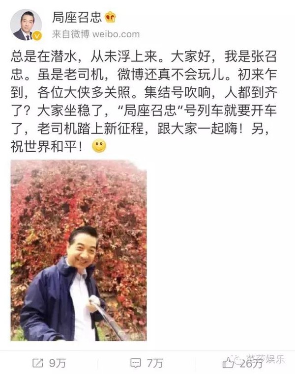 打游戏上b站 会唱tfboys 一代少将张召忠成了新网红 360娱乐 打游戏上b站 会唱tfboys 一代少将张召忠成了新网红 360娱乐