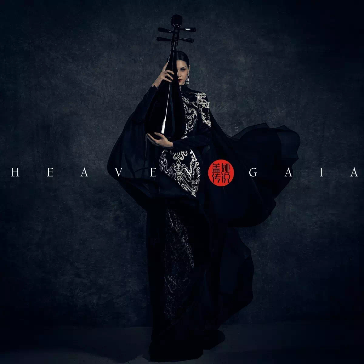 盖娅传说致献中国风怎么可以这么好看