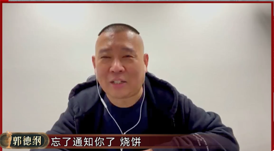 岳云鹏想要看相声有新人，烧饼重复老梗，是忘了师父郭德纲的请上SP影视网观看狠话？