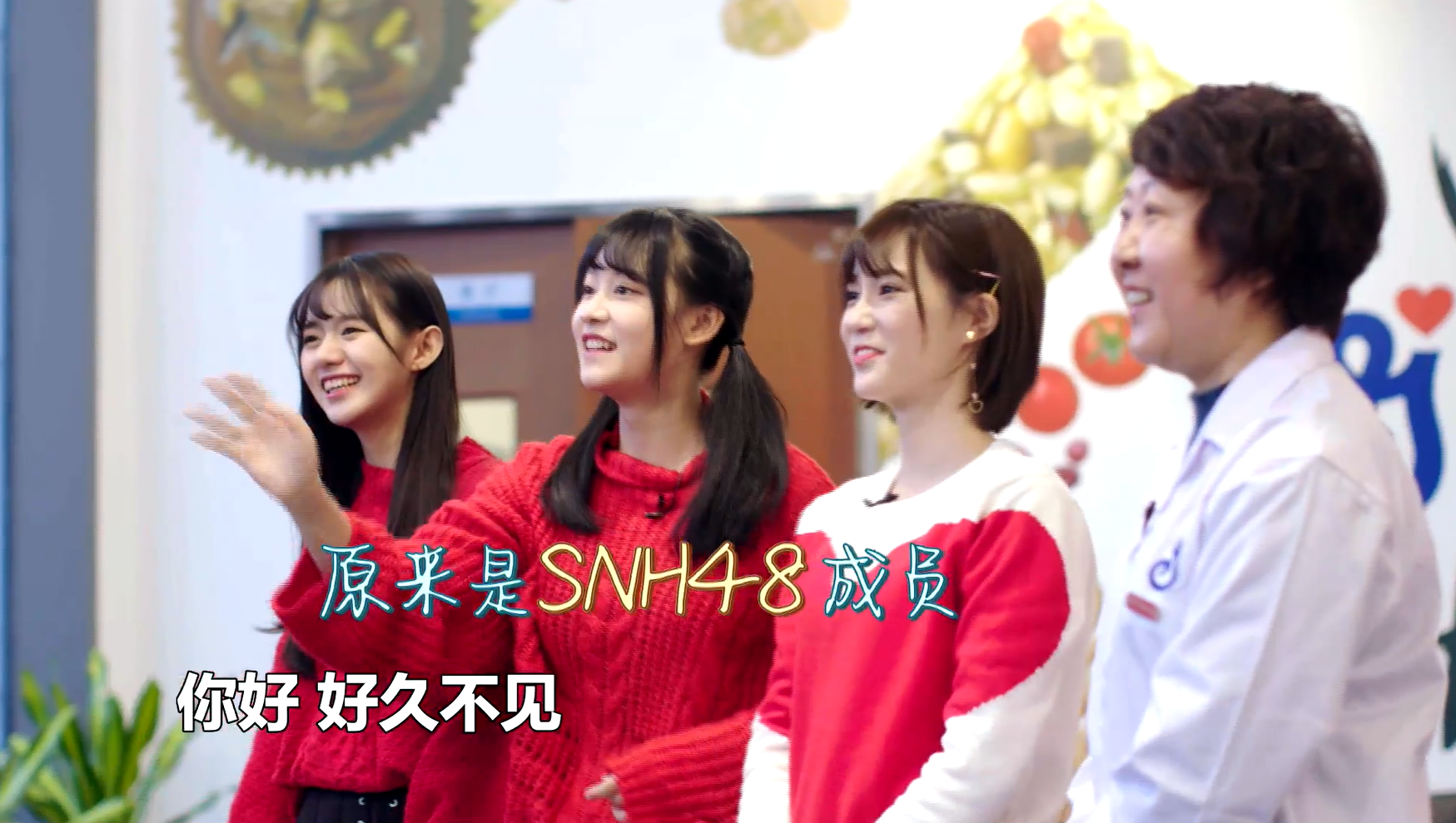 snh48成员和演奏家学吹管子 《最爱故乡味》有思念