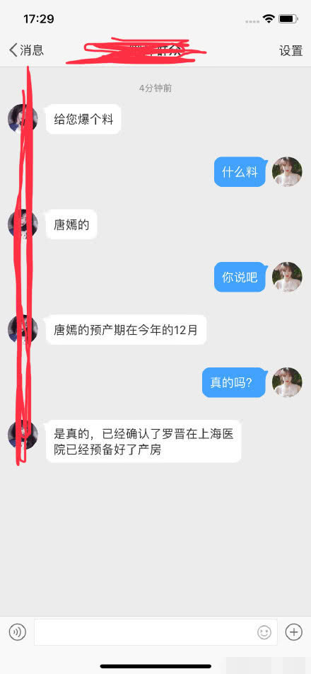 唐嫣罗晋官宣怀孕 胡歌发文道喜 预产期大约在年底 360娱乐