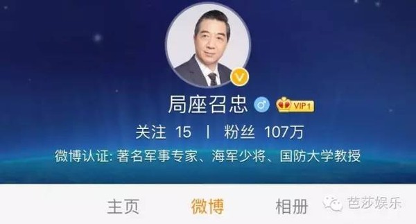 打游戏上b站 会唱tfboys 一代少将张召忠成了新网红 360娱乐 打游戏上b站 会唱tfboys 一代少将张召忠成了新网红 360娱乐