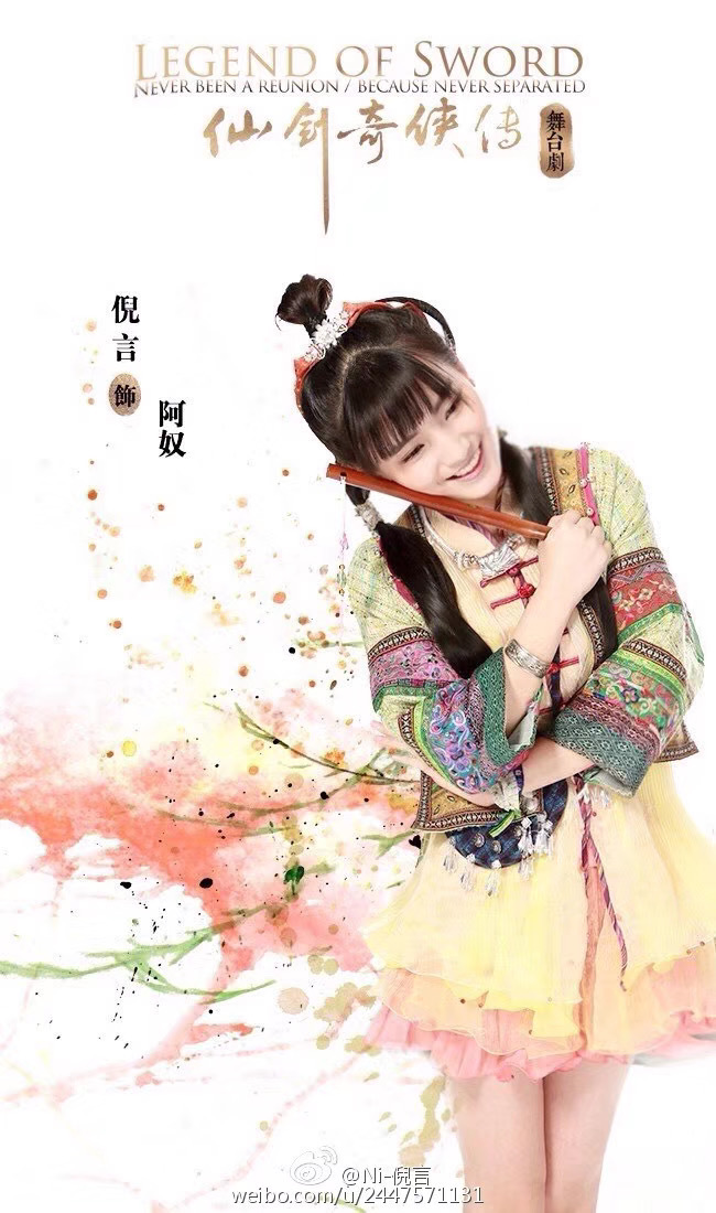 将夜2开播公主李渔换角倪言演技获赞造型褒贬不一