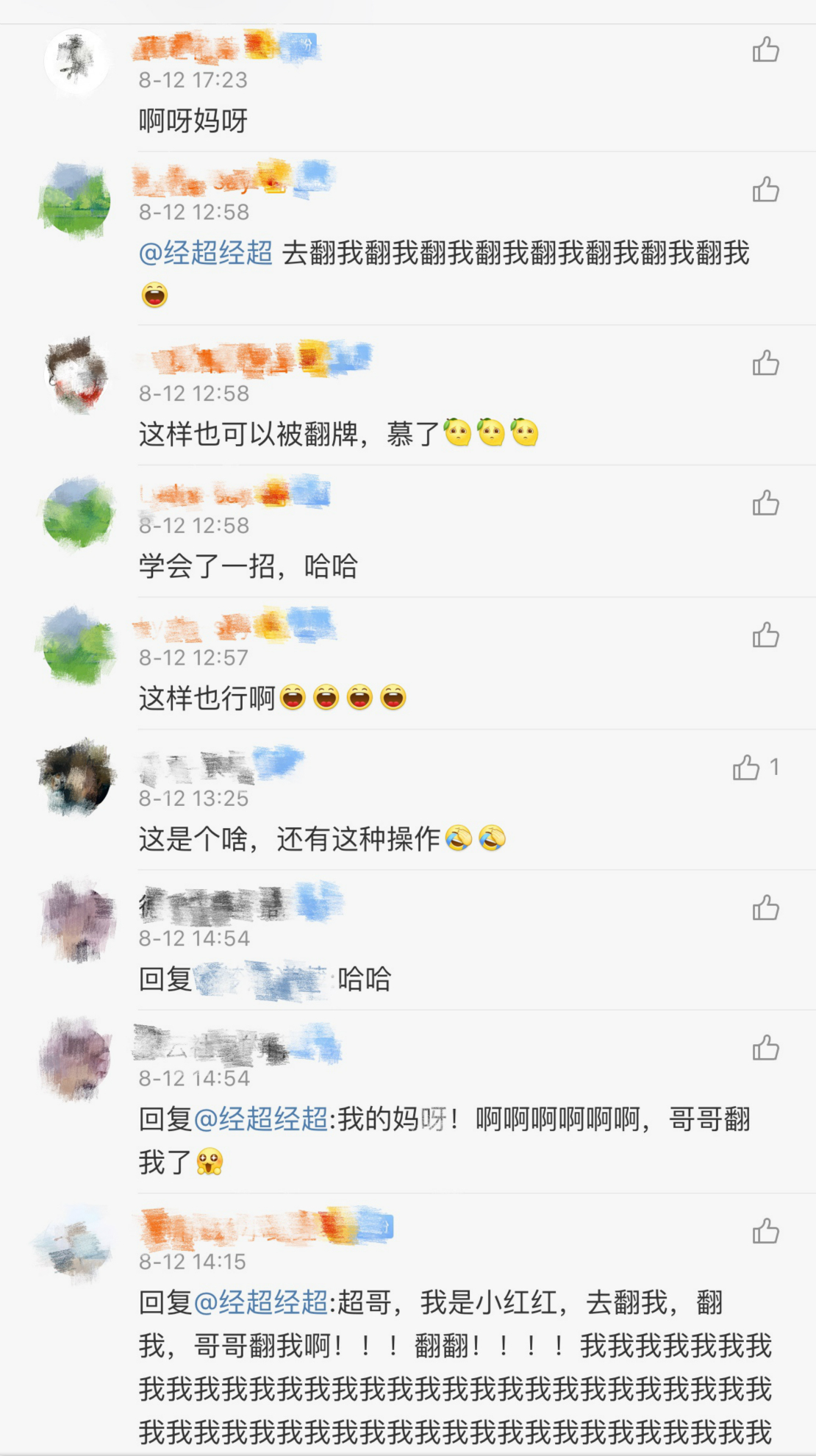 经超花式宠粉翻牌刷屏留言  网友：这样也可以，慕了
