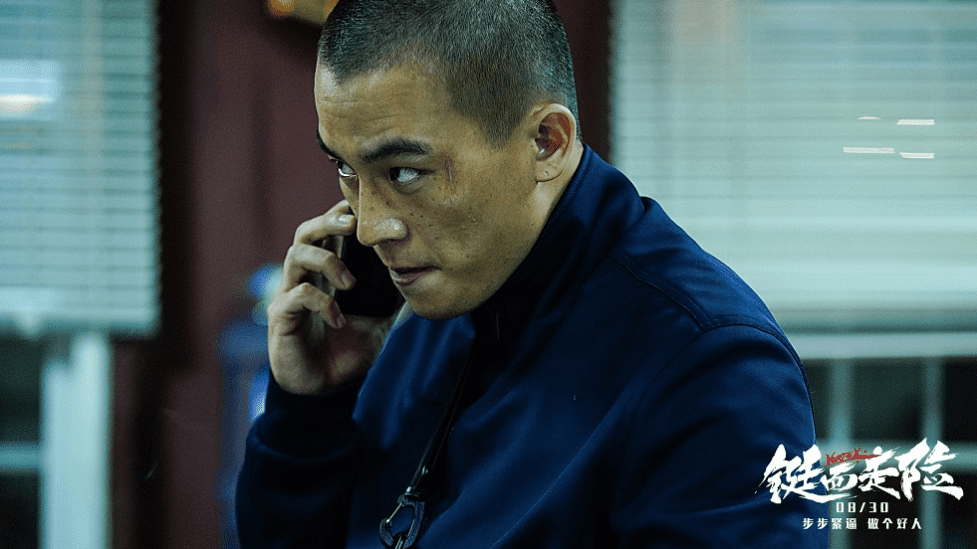 8月30日,由曹保平监制,甘剑宇执导,大鹏,欧豪,李梦领衔主演的电影《铤