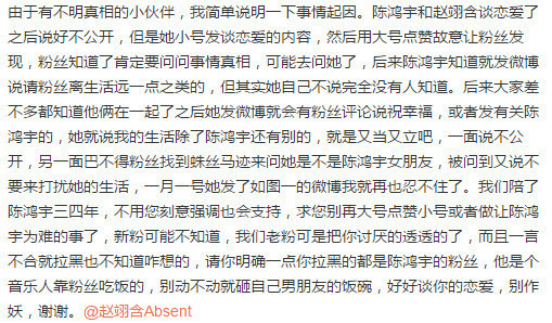 陈鸿宇粉丝集体脱粉 前因后果曝光令人心寒