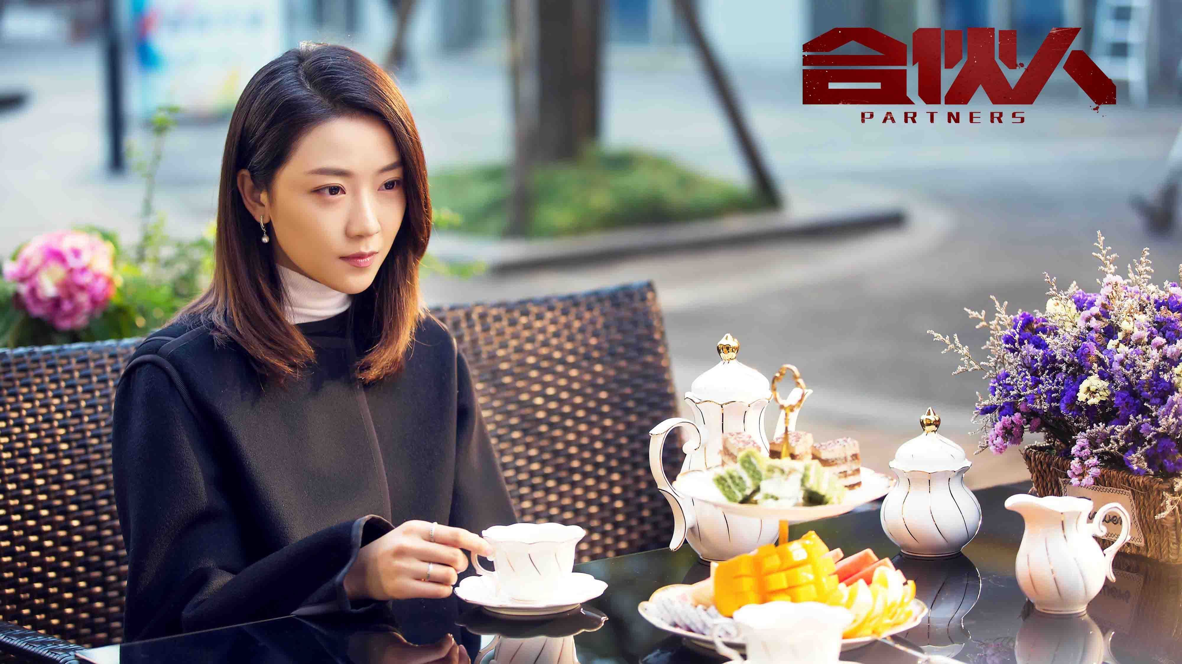 菅纫姿合伙人今晚收官辛晴感情走向引发期待