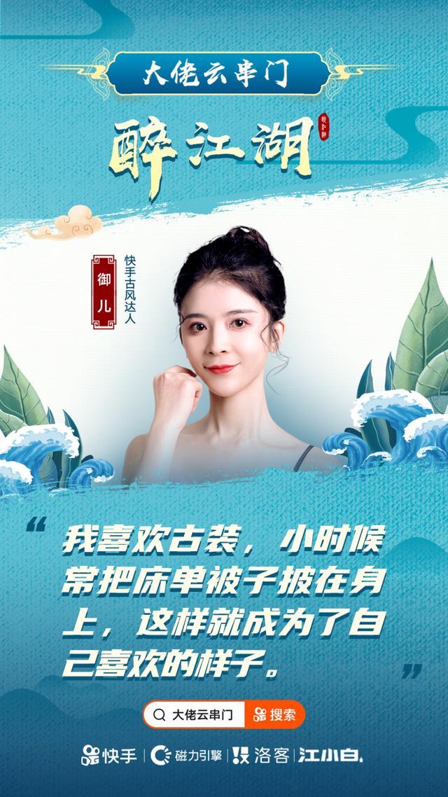 大佬云串门畅聊江湖事贾伟王方陶石泉御儿嗨爆直播间