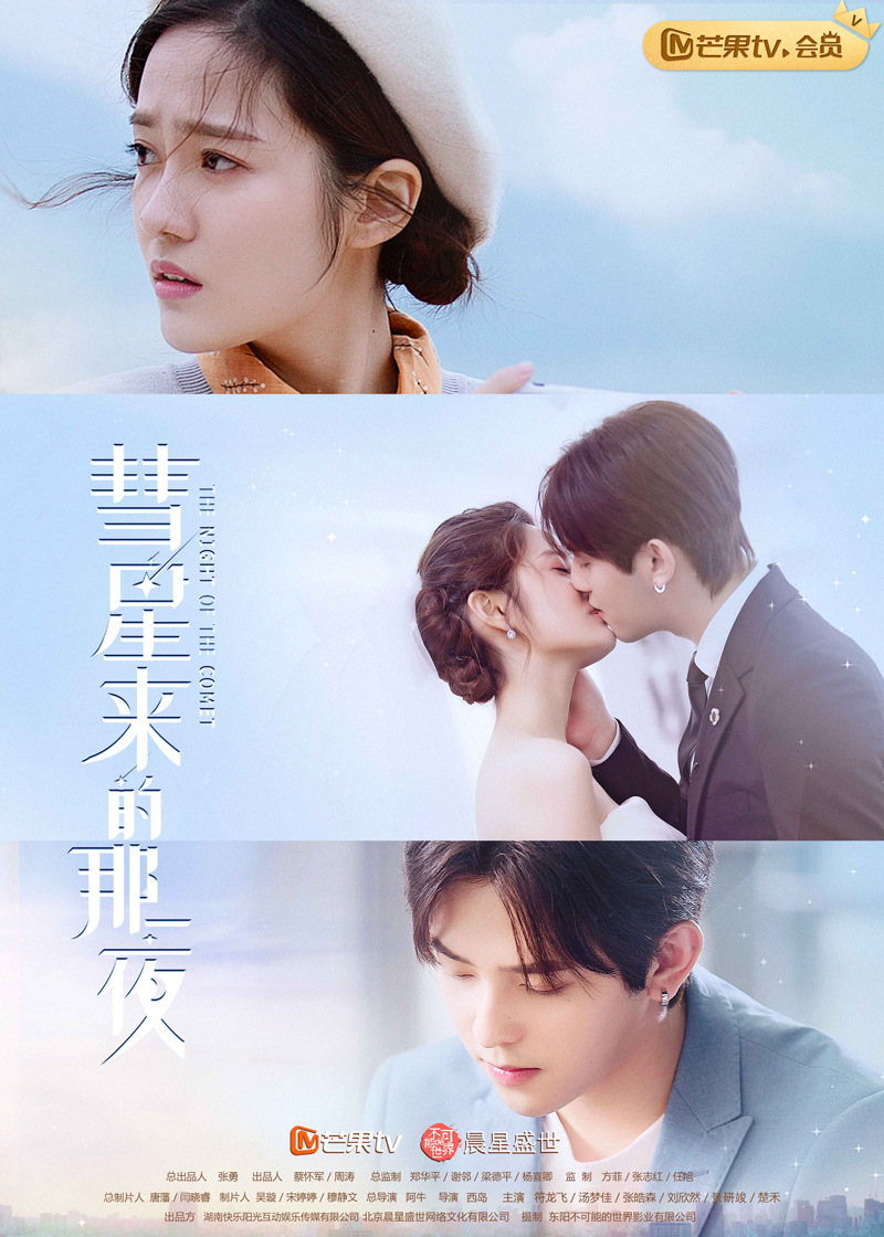 彗星今日收官符龙飞汤梦佳虐恋情深结局成疑