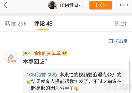 承认恋爱自曝整容一首凉凉送给这些偶像练习生