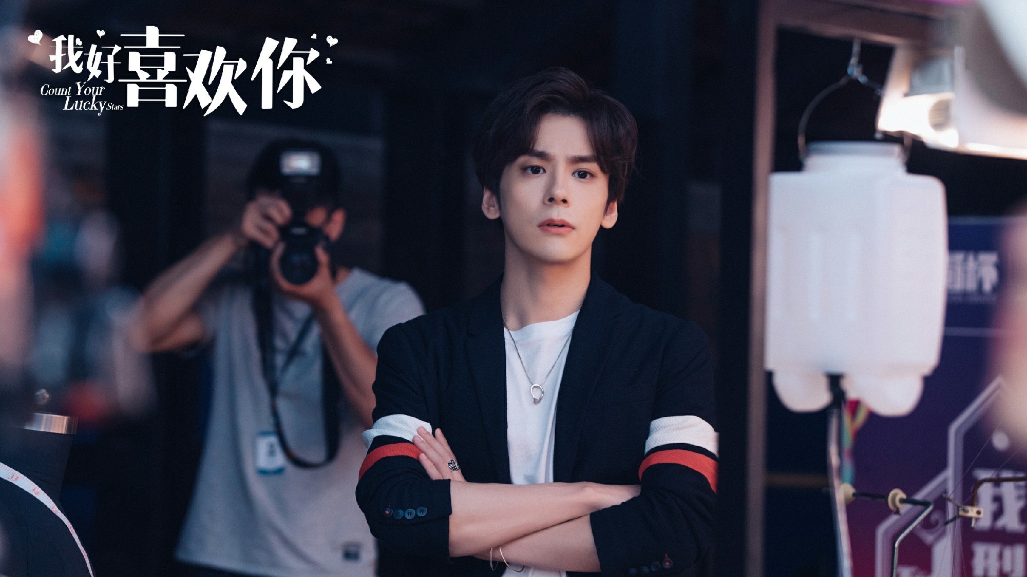 魏哲鸣我好喜欢你甜蜜来袭