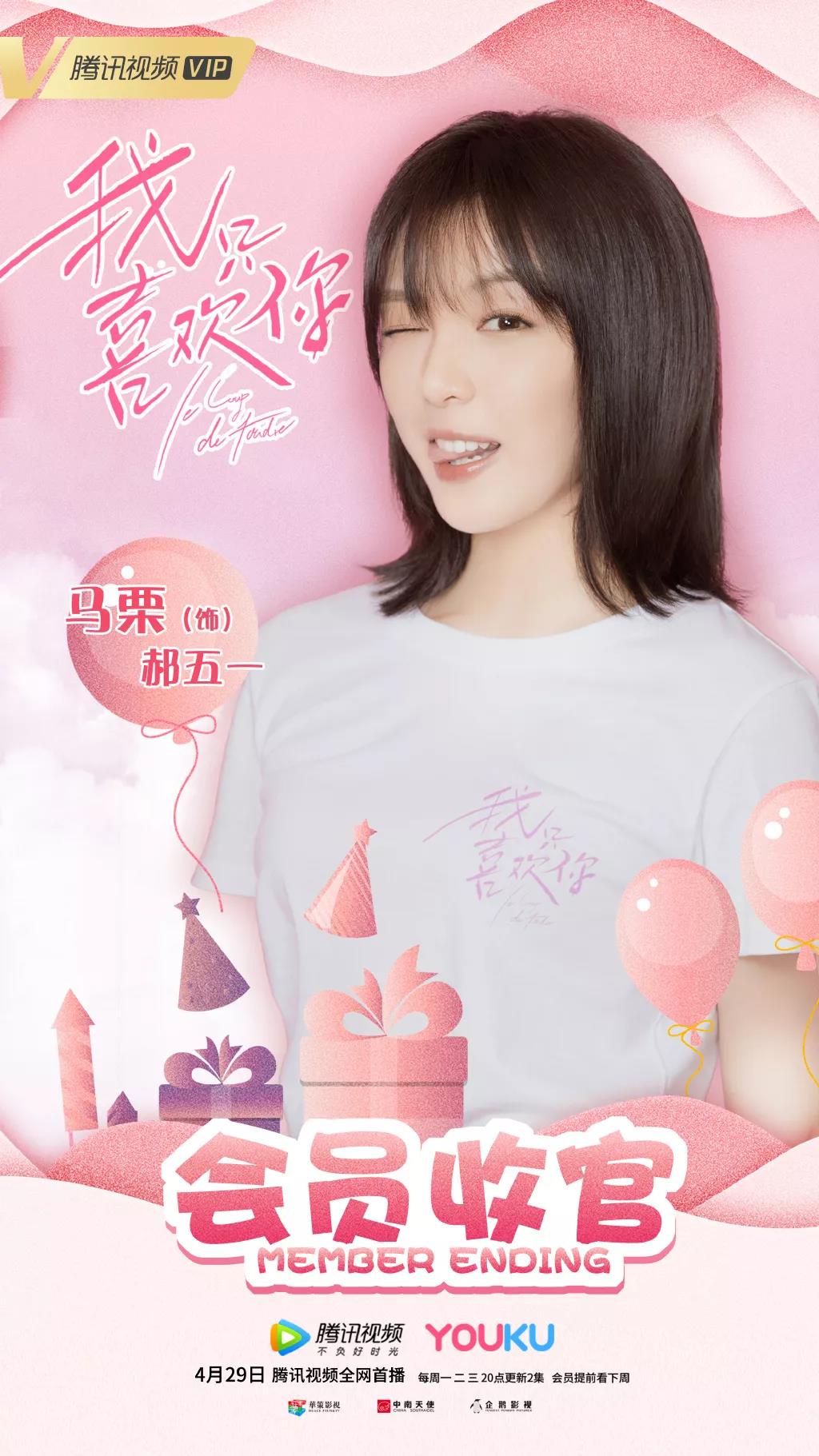 专访|宇宙第一美郝五一 戏精本精女孩马栗